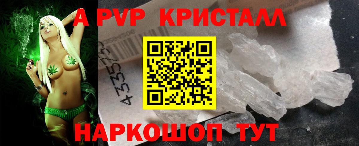 Alpha PVP  A-PVP мука  Сургут  Вход с VPN  А ПВП СК 