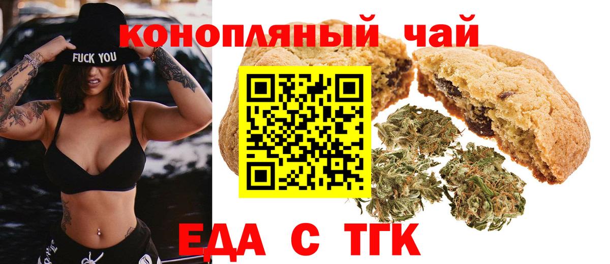 Сургут  Canna-Cookies марихуана  Вход с VPN 
