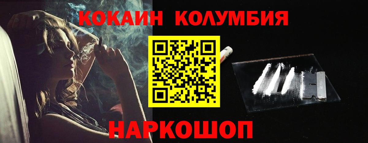 Cocaine Боливия Сургут
