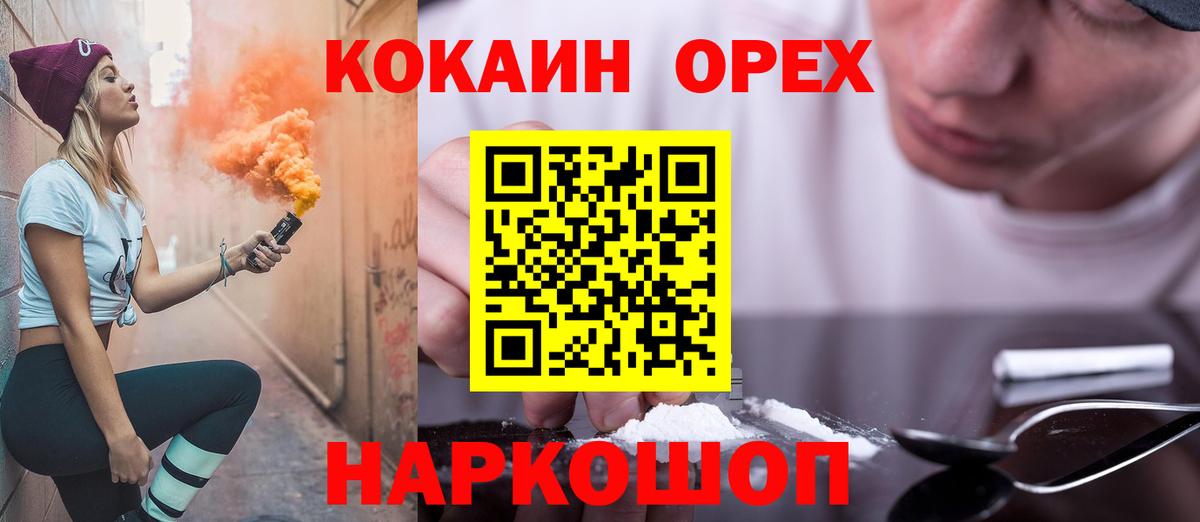 КОКАИН Перу  COCAIN 97%  Сургут  КОКАИН  Вход с VPN 