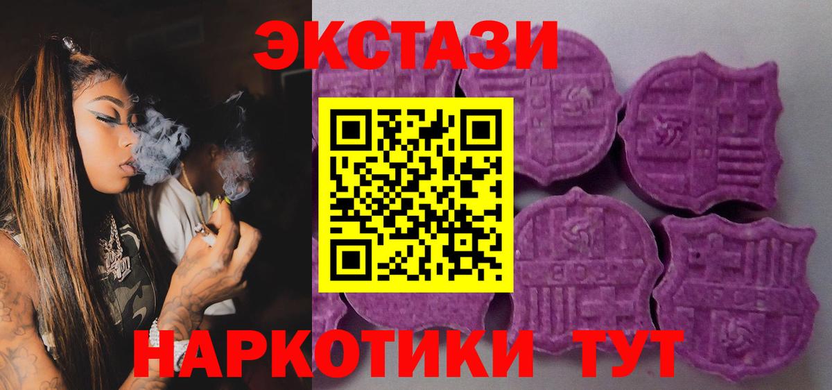 Экстази mix  Вход с VPN  Ecstasy TESLA  Сургут 