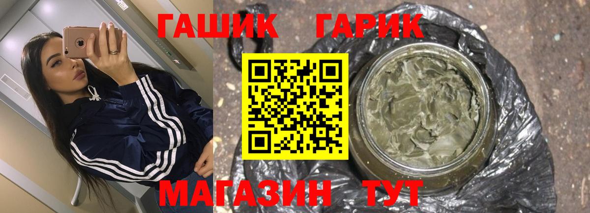 наркота  ГАШИШ гарик  Вход с VPN  Сургут  Гашиш индика сатива 