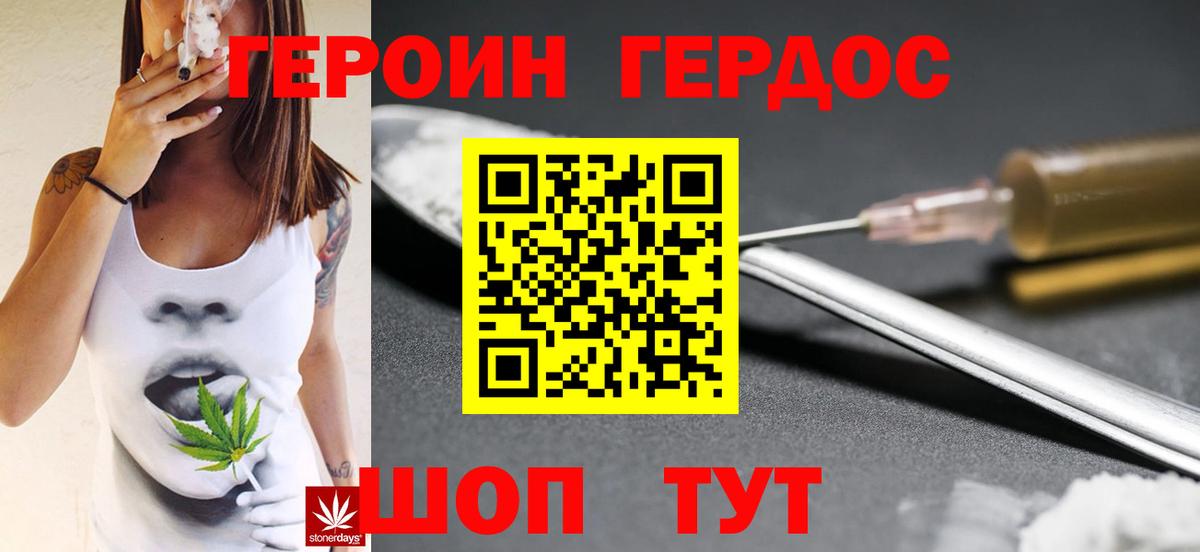 ГЕРОИН VHQ  Вход с VPN  Сургут 