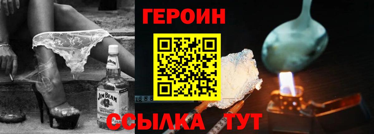 Героин афганец Сургут