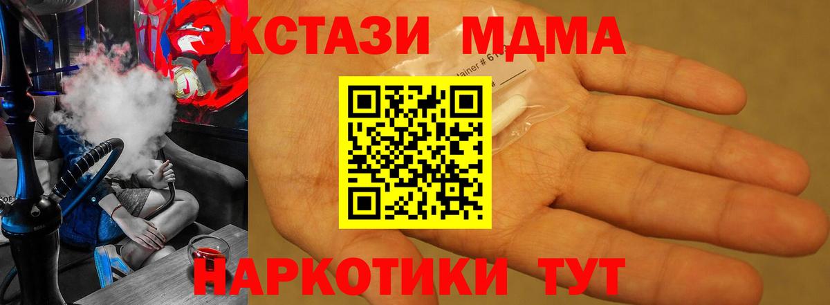 Сургут  МДМА  Вход с VPN  МДМА Molly  МДМА VHQ 