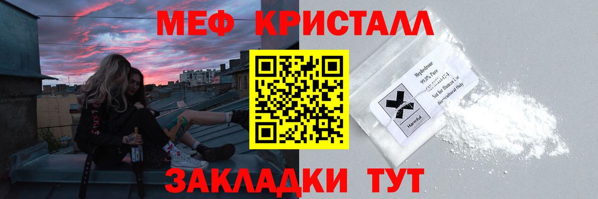 Сургут  Мефедрон 4 MMC  Мефедрон  Вход с VPN  Меф мука 