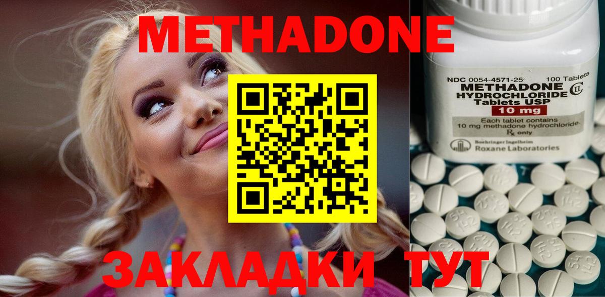 Сургут  МЕТАДОН methadone  Метадон мёд  hydra зеркало  Вход с VPN 