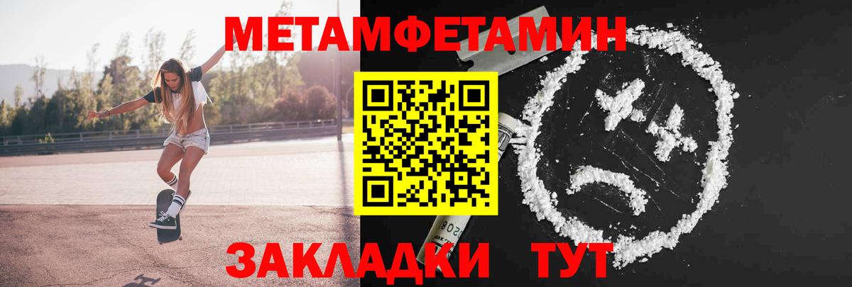 Метамфетамин Декстрометамфетамин 99.9% Сургут