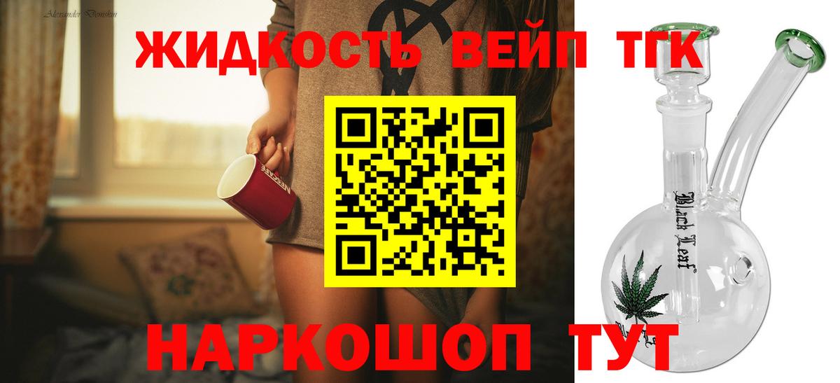 Сургут  ТГК вейп с тгк  Вход с VPN 